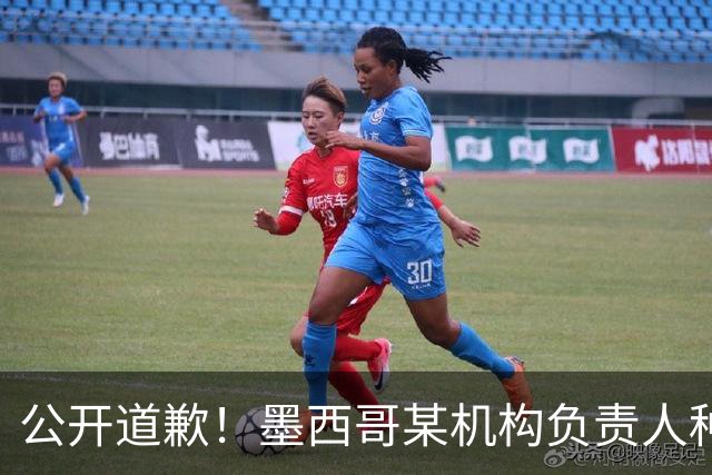 公开道歉！墨西哥某机构负责人种族歧视亚裔 身份曝光后辞职